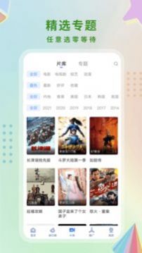 迷妹视频App官方最新版图2