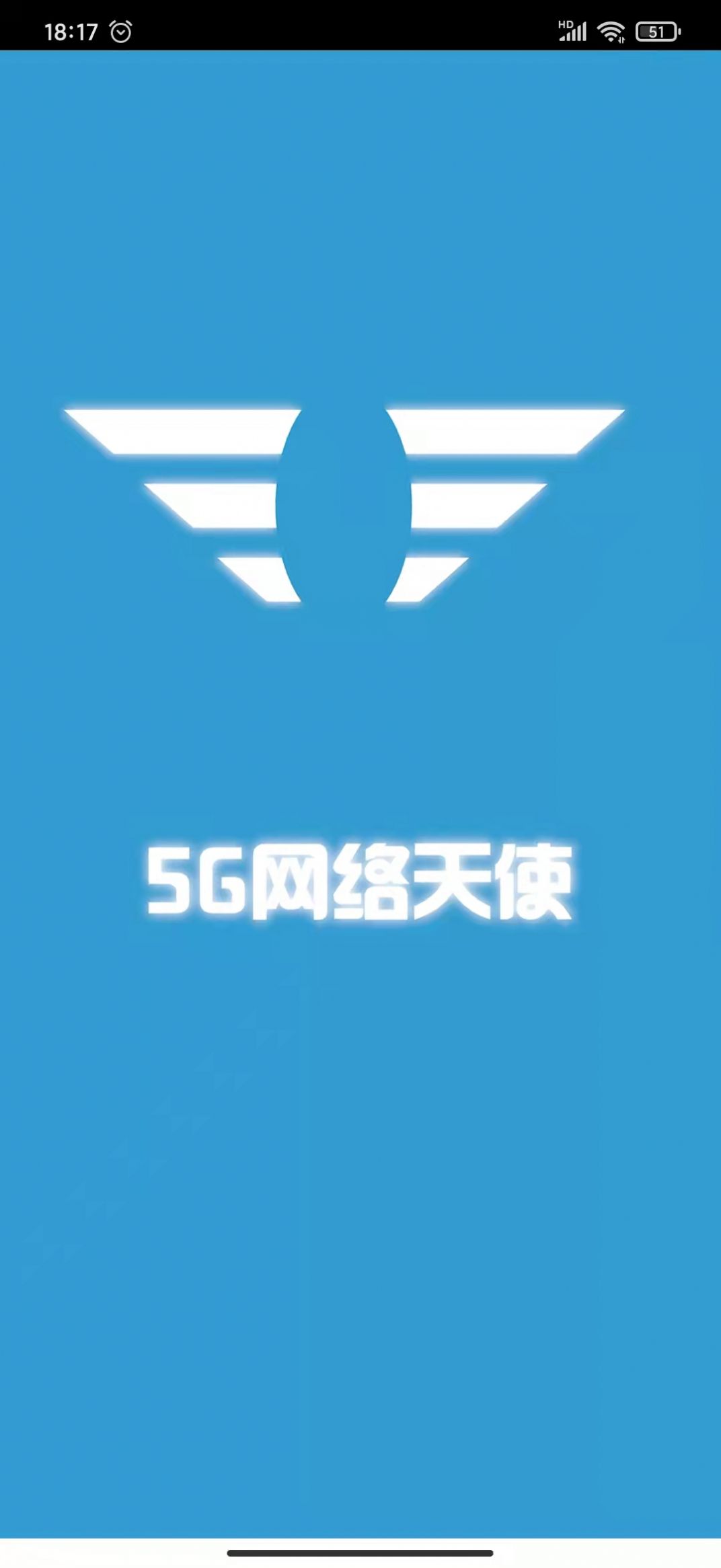 5G网络天使管理app客户端图片1