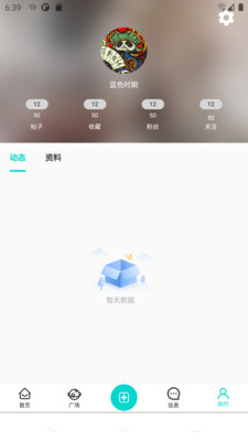 拍拍课程表App官方版图片1