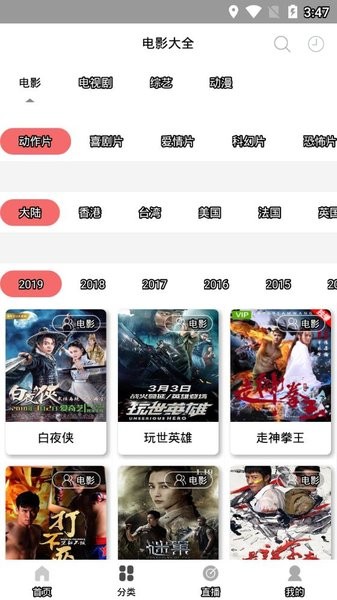 追剧屋app下载-追剧屋安卓版下载V8.6.1 截图3