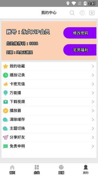 追剧屋app下载-追剧屋安卓版下载V8.6.1 截图2