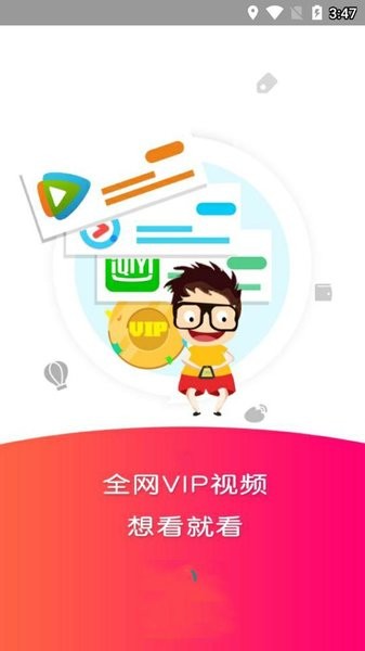 追剧屋app下载-追剧屋安卓版下载V8.6.1 截图0