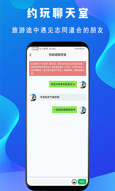 低音号APP官方版图片1