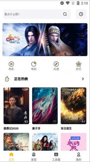 2022蝴蝶传媒视频软件app最新版图1