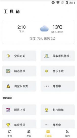 2022蝴蝶传媒视频软件app最新版图2