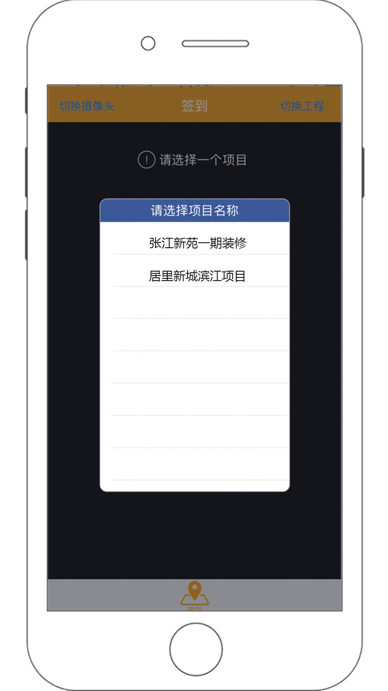 虹筑云工友版建筑施工项目管理App安卓版图2