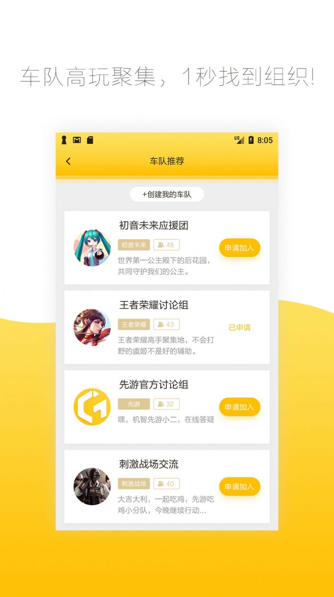 腾讯先游云游戏App2022最新版(腾讯先锋)图0