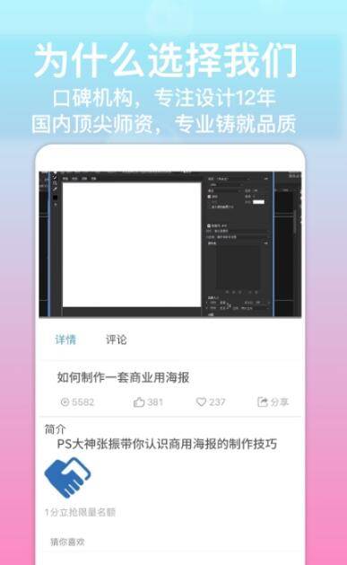 乐学PS教学app手机版图1