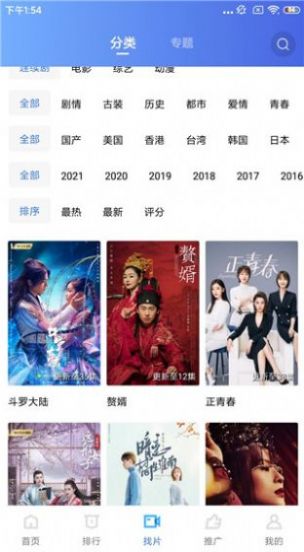 2022蓝狐影视免费下载正版官方最新版图1