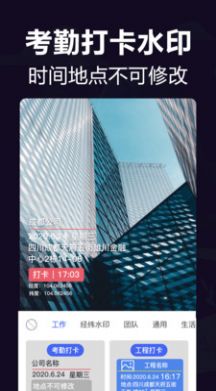 今日水印相机官方免费下载2022最新版本图2