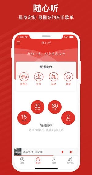 千千音乐最新版免费下载-千千音乐最新版2022下载V8.3.0.4 截图1