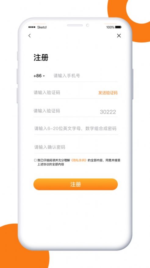 推推购物车App官方版图片1