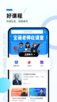 皮匠课堂app官方最新版图0