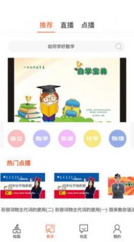 西禾学堂app手机版图0