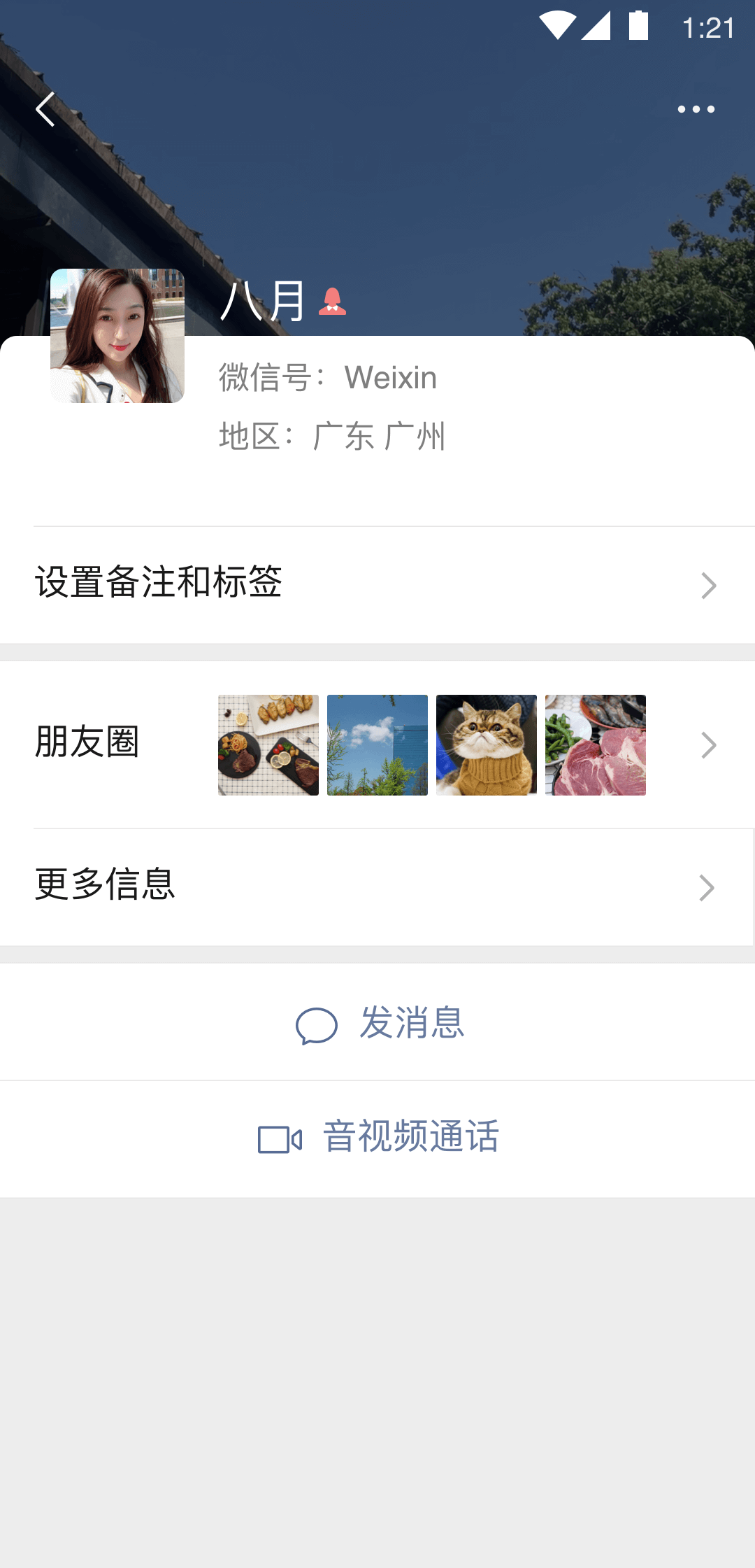 微信8.0.21最新内测版图1