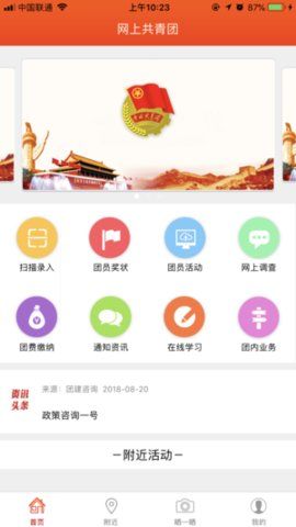 青春浙江第八期答案完整版图片1