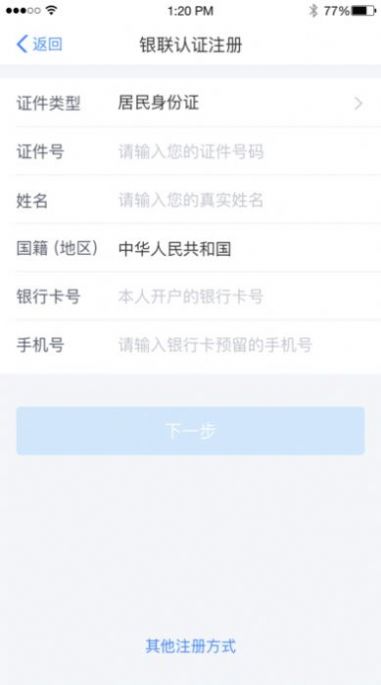 2022个人所得税退税app下载最新版图1