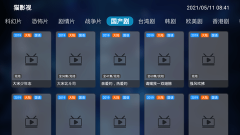 猫影视tv2.0.6下载-猫影视tv2.0.6最新版免费下载V1.1.7 截图0