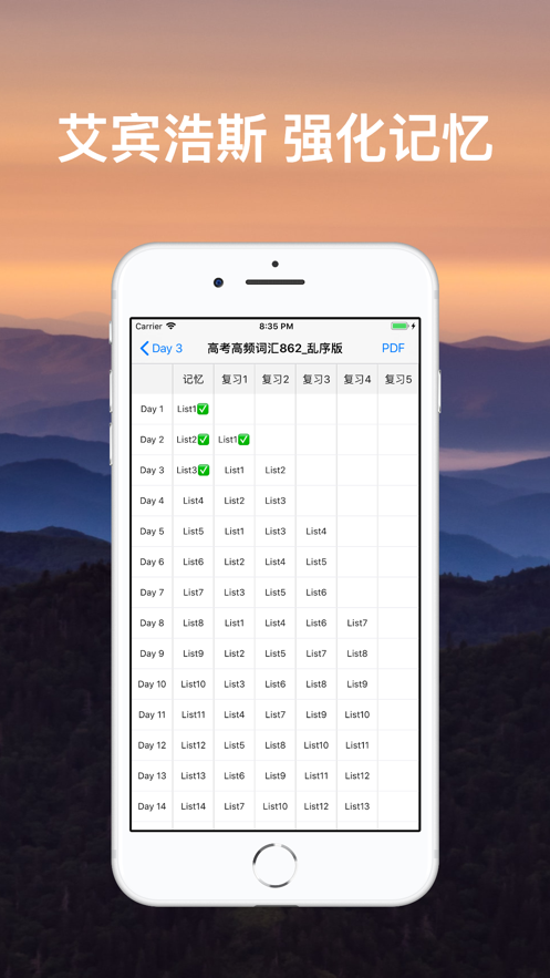 List背单词最新版app官方下载