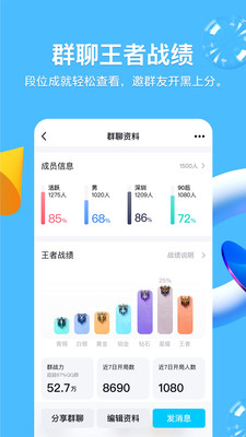 qq结伴测试版下载官方版