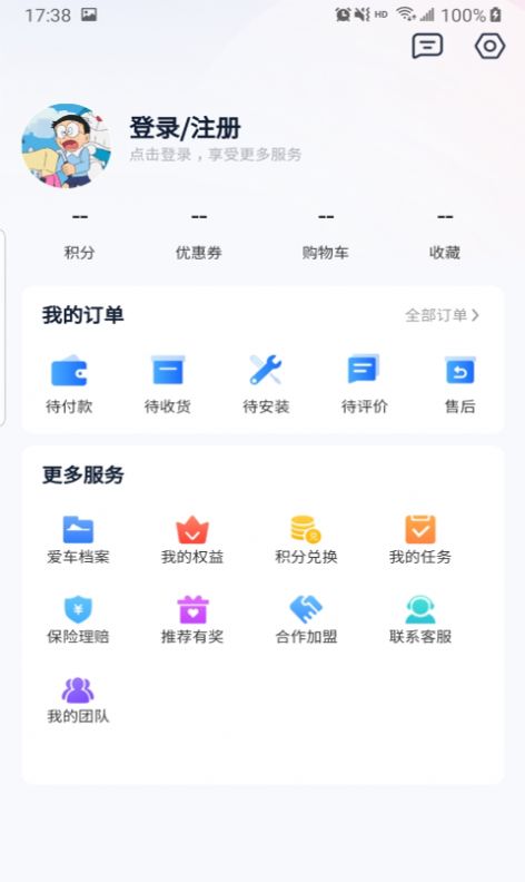 艾车客汽车养护服务App官方版图2