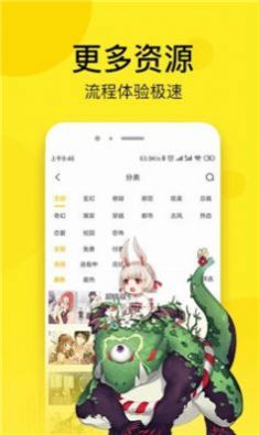 奈斯漫画免费下拉式首页APP