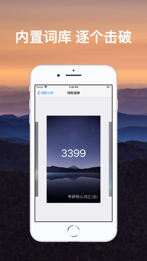 List背单词最新版app官方下载