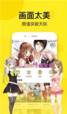 奈斯漫画免费下拉式首页APP图片1