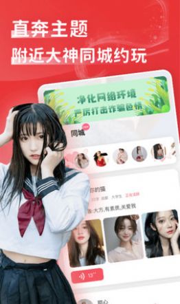 花尤社交软件最新版图2