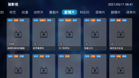 猫影视tv1.1.7下载-猫影视tv1.1.7免费版下载V1.1.7 截图2