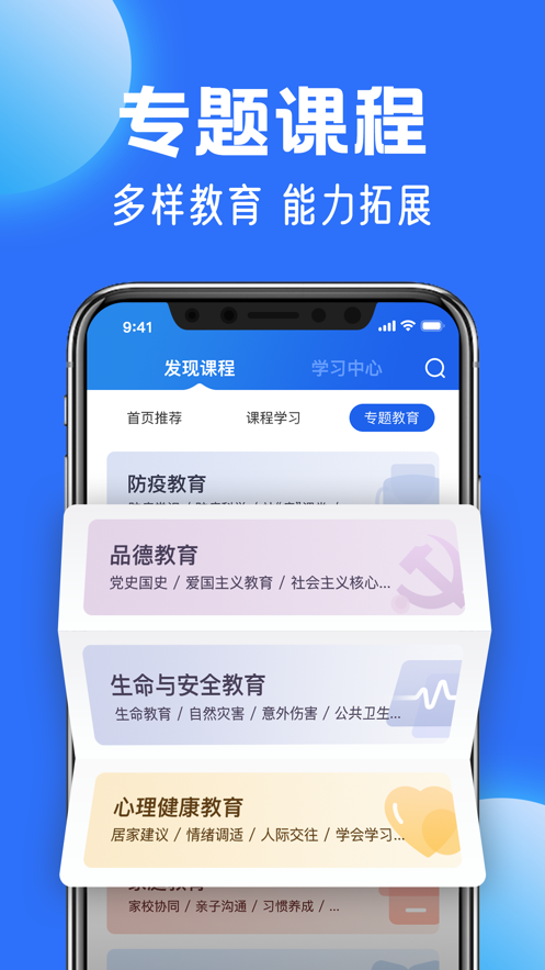 国家中小学云平台app官方版图2