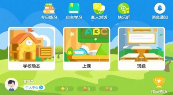 三人行教育app官方下载2022图2