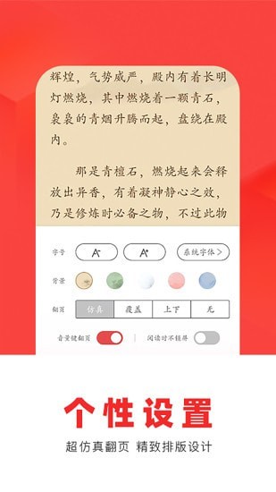 番薯阅读极速版app下载-番薯阅读极速版安装下载V1.4.5 截图2