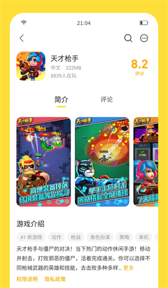 闪玩app下载-闪玩安卓版下载V1.5.3 截图4