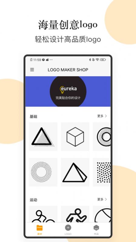 logo图形设计app手机版图片1