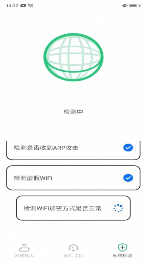 真实WiFi app官方版图0