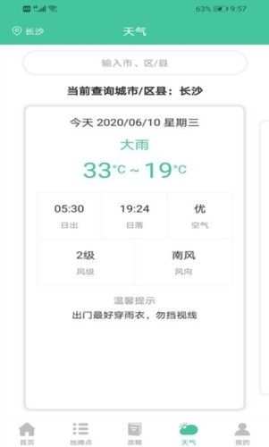 摆地摊APP最新安卓版图1