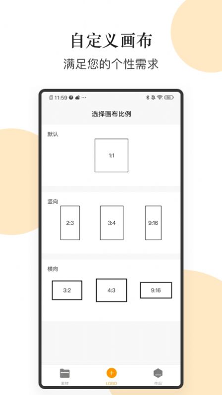 logo图形设计app手机版图2