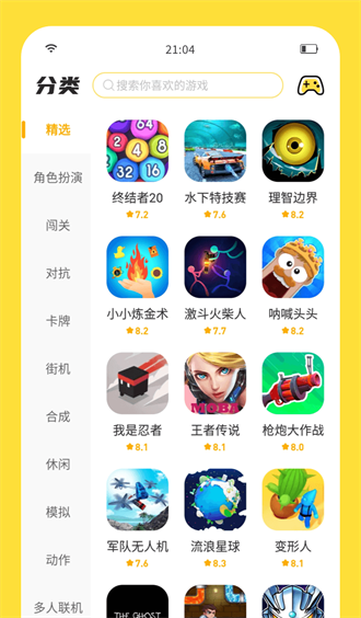 闪玩app下载-闪玩安卓版下载V1.5.3 截图0