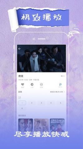 阿三神剧App官方版图0