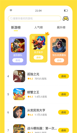 闪玩app下载-闪玩安卓版下载V1.5.3 截图3