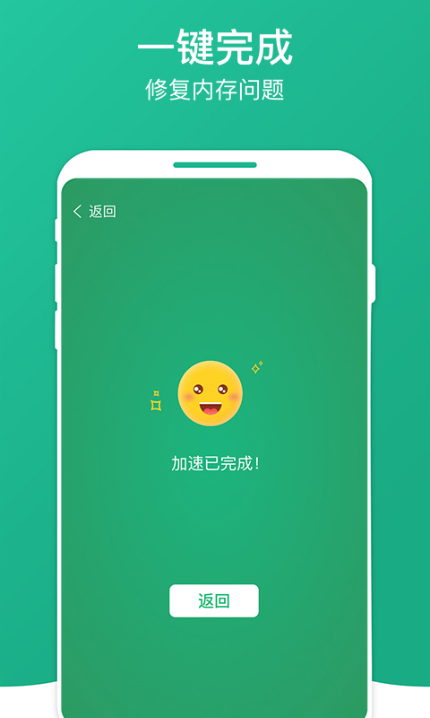 大麦清理大师APP官方版图2