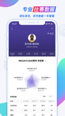 腾讯体育视频直播app下载安装免费最新版图0