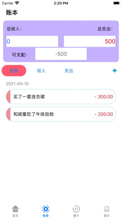 购物详记app安卓版图5