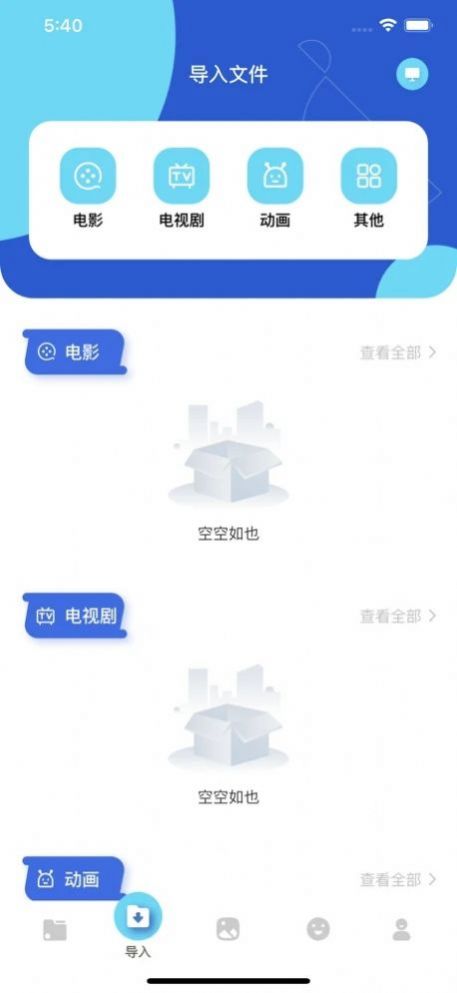 茶杯狐免费追剧app安卓版图1