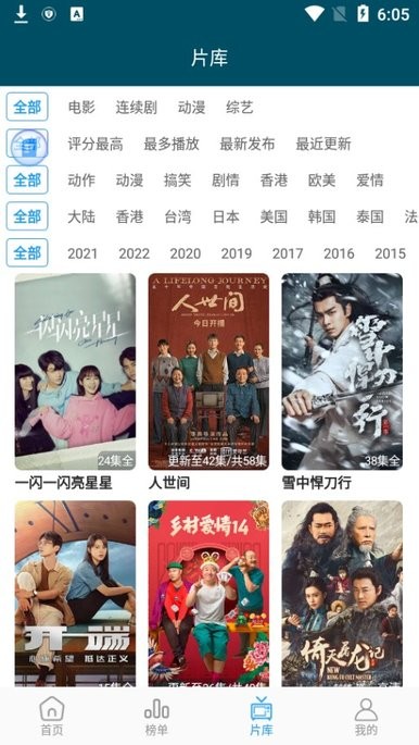 桔子影视更新下载2022最新版