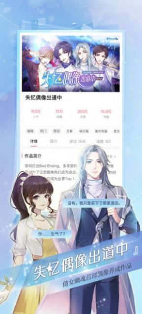 网易易次元海外版App官方正版图2