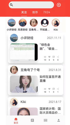 富吾财经知识学习APP官方版图1