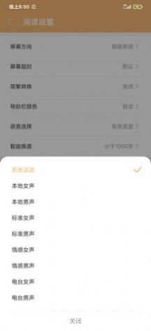 小说神器App官方版图片1