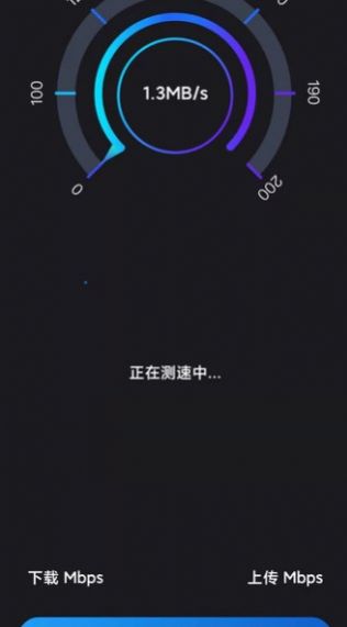 WiFi增速APP手机版图片1